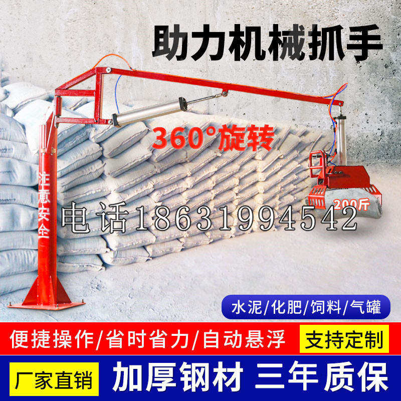 沈河区助力机械抓手 平衡吊悬臂吊机车 360°旋转机械手臂 翰盾